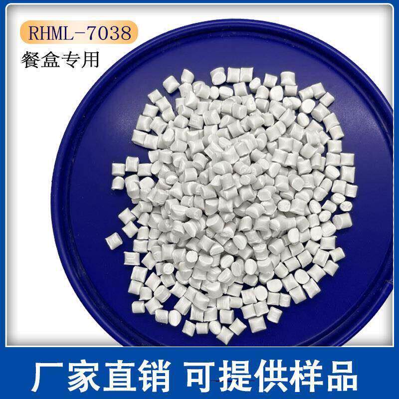 环保餐盒滑石粉母粒 PP聚丙烯改性颗粒 吸塑专用 低收缩 高白度