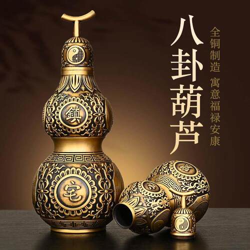 包邮开口铜葫芦纯铜镇宅葫芦纳福小号卧室家居装饰品福禄摆件挂件