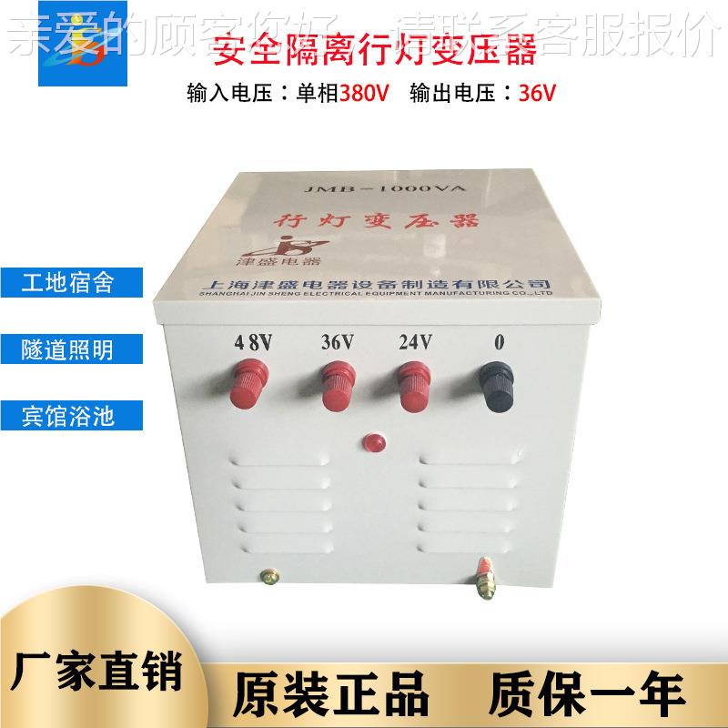 工地行车离变压器 全铜JMBV3000VA380隔V220变3JMB-30006低-压行