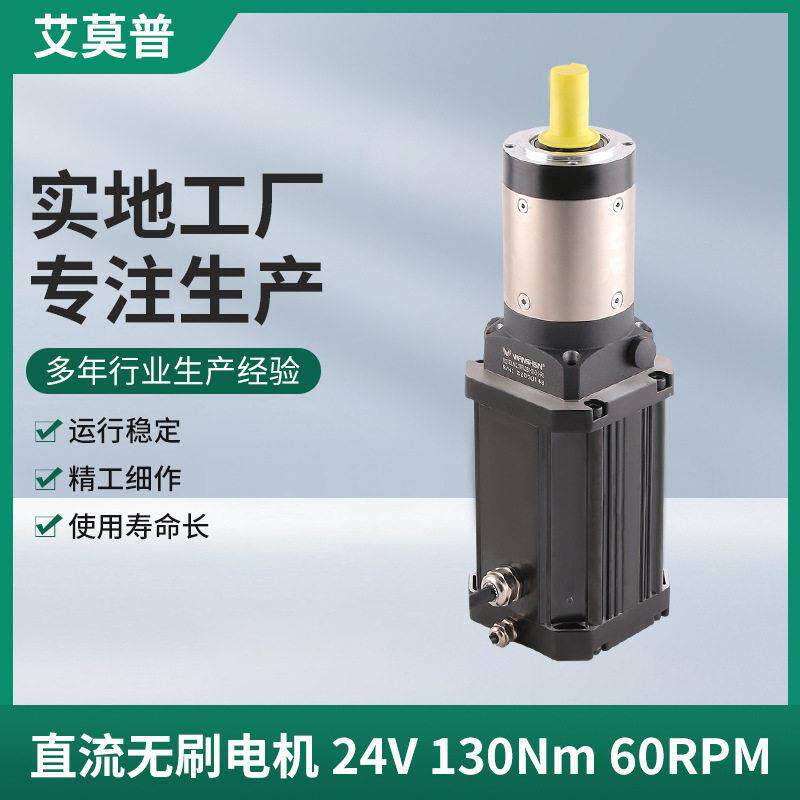 大扭力直流无刷电机齿轮速电机慢速马达24V微型调速电机行星
