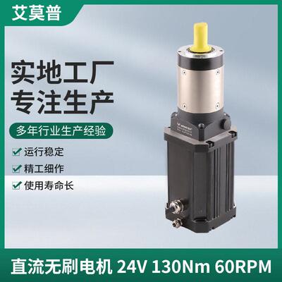 大扭力直流无刷电机齿轮速电机慢速马达24V微型调速电机行星