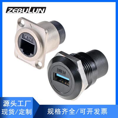 RJ45D型圆形USB3.0/2.0 TYPE-C充电座直通头网络接口母座模块HDMI