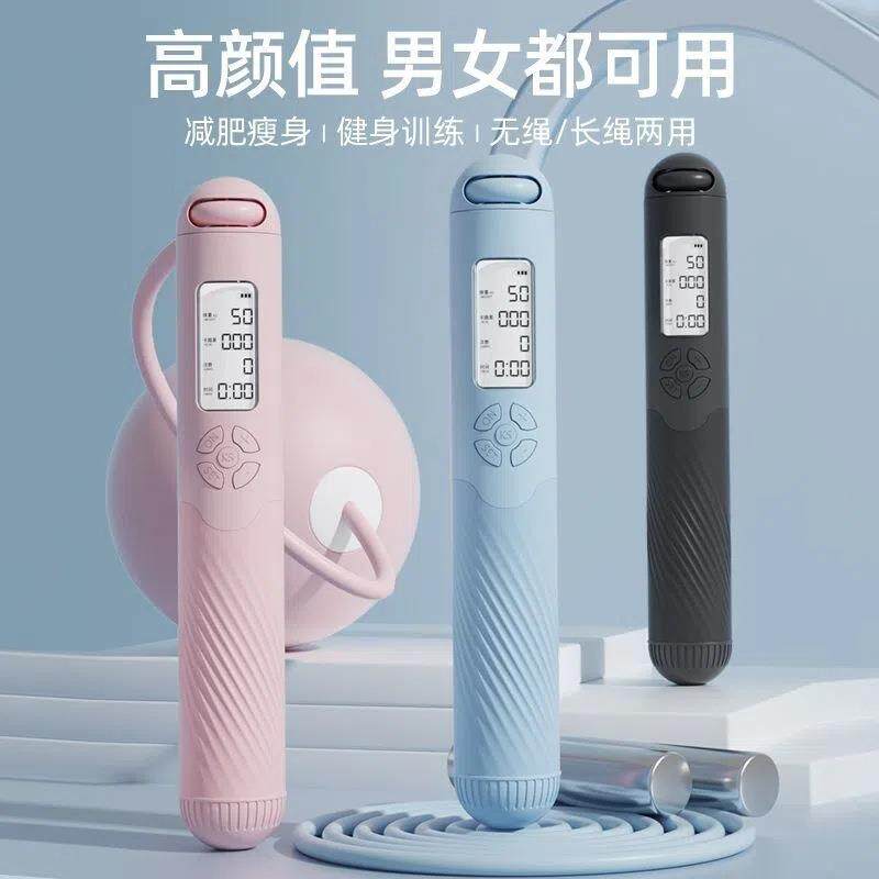 新款无绳充电跳绳智能计数负重跳绳儿童成人健身有绳运动跳繩