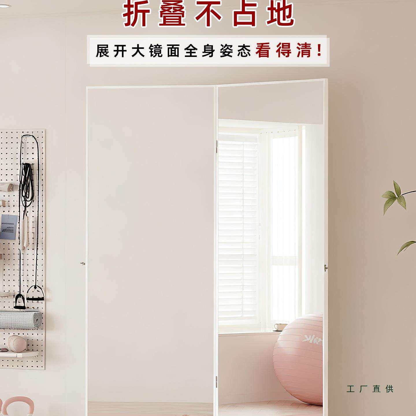 瑜伽健身镜子全身镜可折叠舞蹈镜小户型家用落地镜立体双面穿衣镜