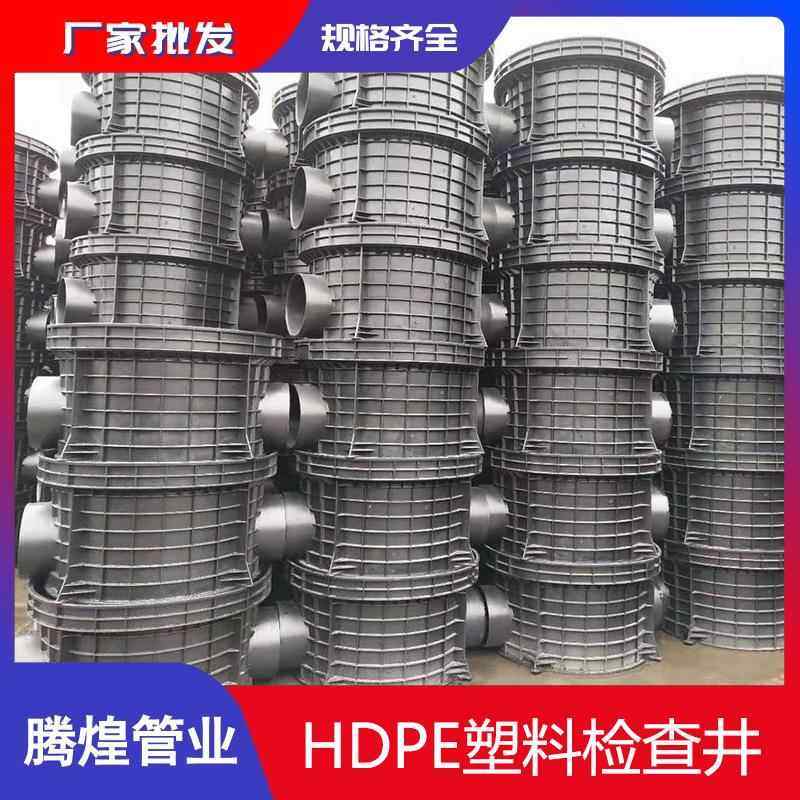 厂家直销HDPE塑料检查井pe小区市政检查井圆形90度塑料检查井