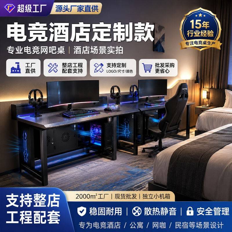 电竞酒店网咖台式一体带锁防盗主机壳散热电竞网咖风道桌下置电脑