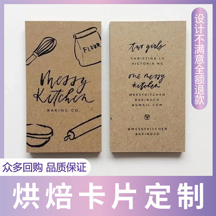 卡片定制蛋糕温馨提示异形卡奶茶店积分卡宣传广告硬卡纸售后感谢
