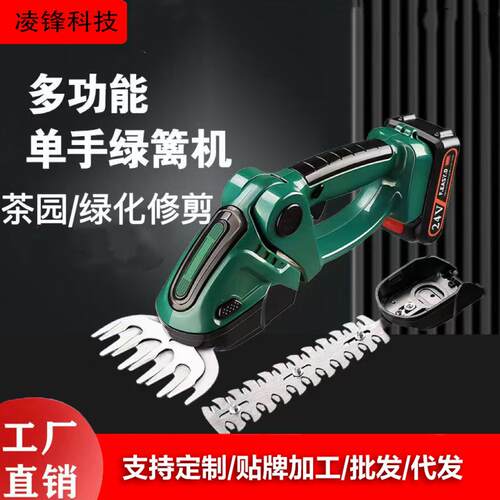 跨境充电式锂电家用绿篱机手持电动绿篱剪篱笆剪修茶机修枝剪
