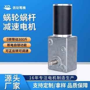 24v直流电机马达蜗轮蜗杆低速慢速 35W小型自锁直角齿轮减速电机