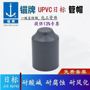 日标UPVC灰色给水管配件 喉帽管堵UPVC 中山制造UPVC管材 大口径