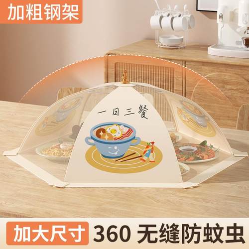 卡通可折叠大号防蝇菜罩网纱餐桌罩长方形食物防尘罩家居用品