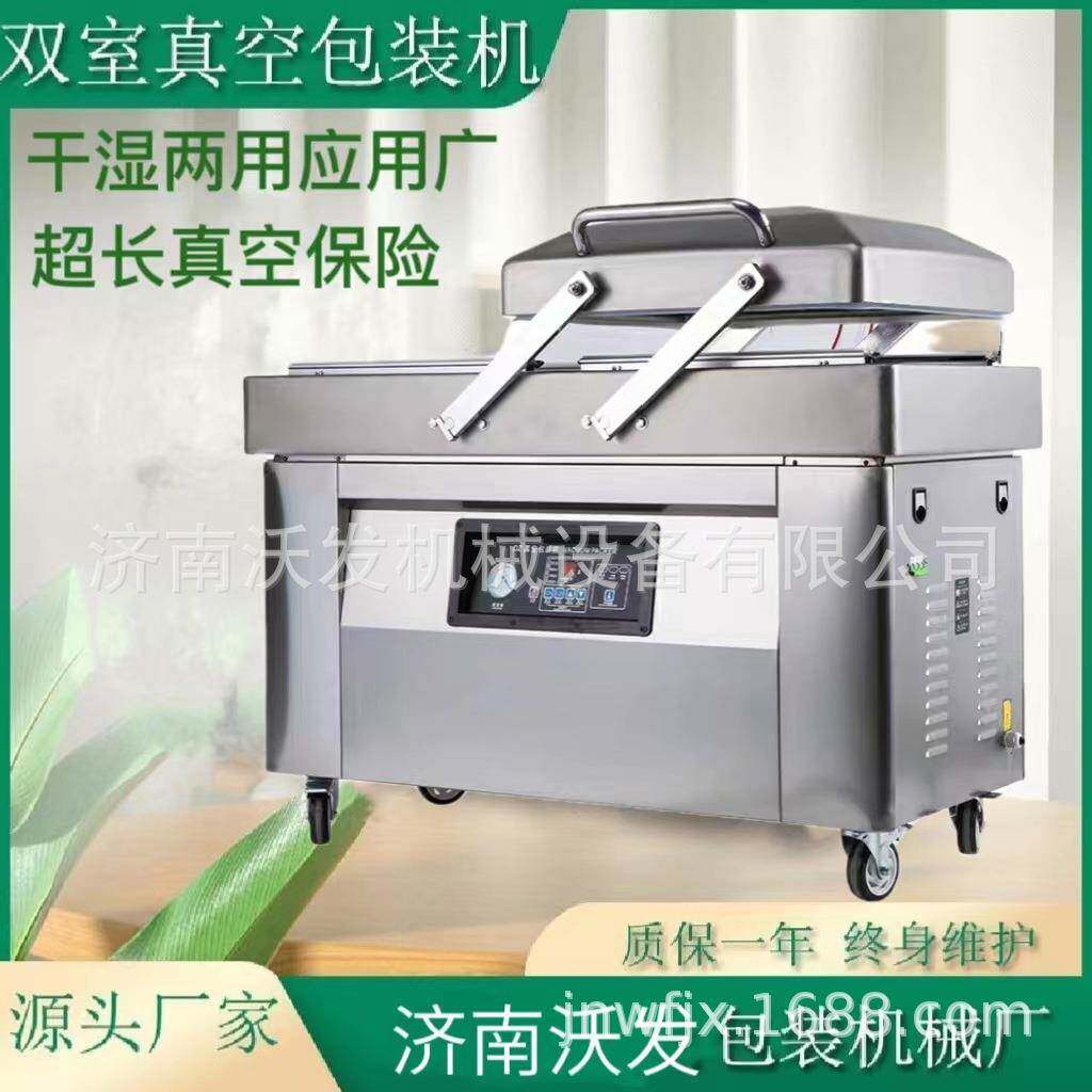商用双室真空包装机菠萝蜜双室不锈钢真空机海参真空包装