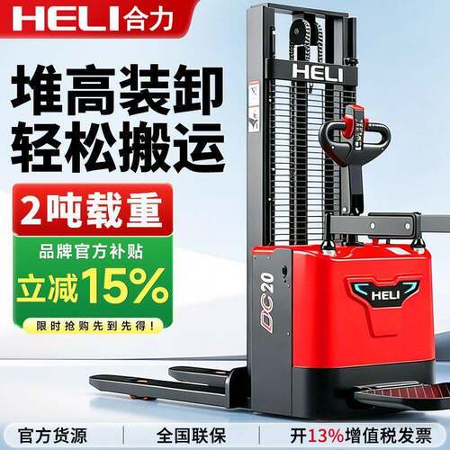 全电动堆车1.6吨液压升降车2吨托盘堆垛车搬运升降车装卸车