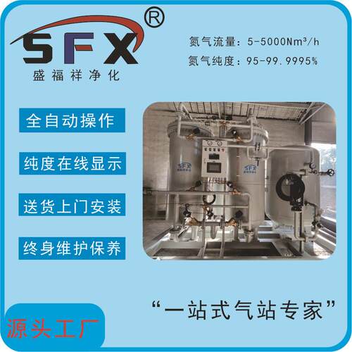 纯度制氮机防氧化防腐制氮机冶金化工新能源生产过程保护