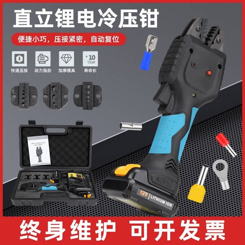 充电冷压电动液压压线钳小型GA50kw接线端子钳压接工具电工专用