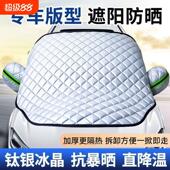 汽车遮阳挡防晒隔热遮阳罩新款 挡风玻璃遮光板车窗遮光帘车衣车罩