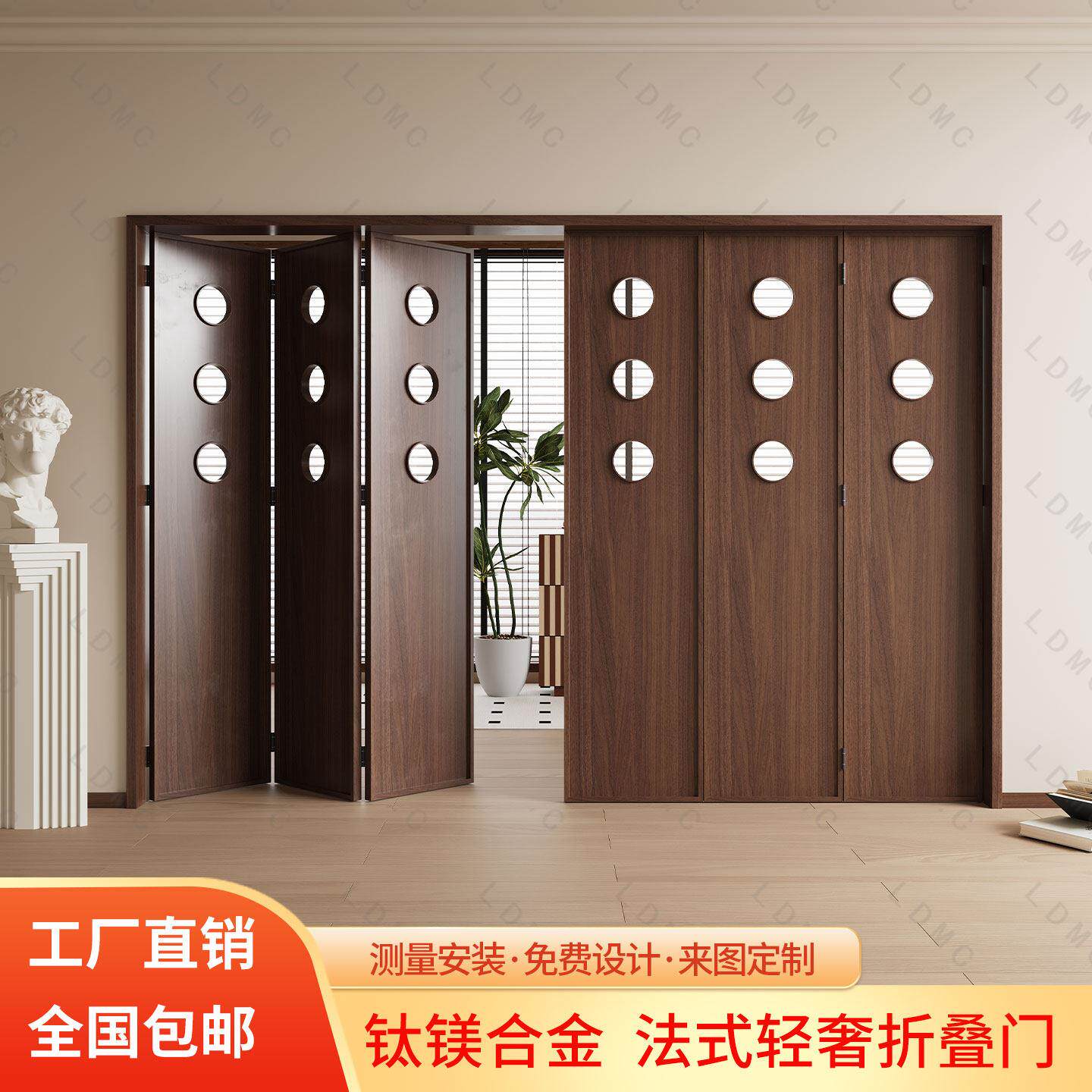 法式胡桃木洞洞折叠门卧室客厅阳台隔断门钛镁铝合金吊轨玻璃移门