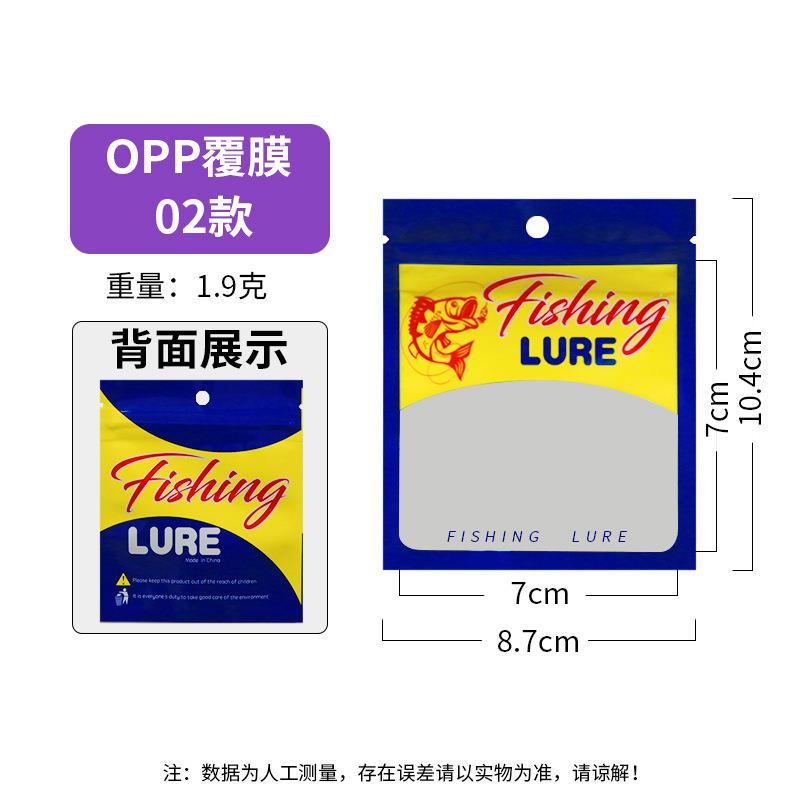 渔具路亚饵软饵亮片塑料鱼配件包装袋盒包材袋盒纸卡图片