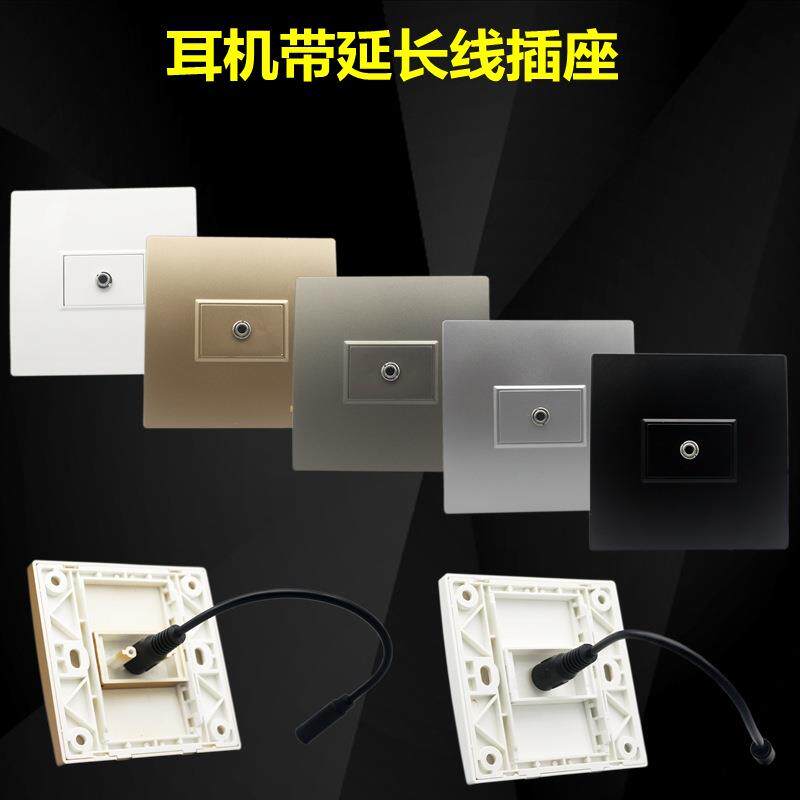 86型耳机带线面板一位3.5mm耳机音频延长线对接单孔耳机免焊插座