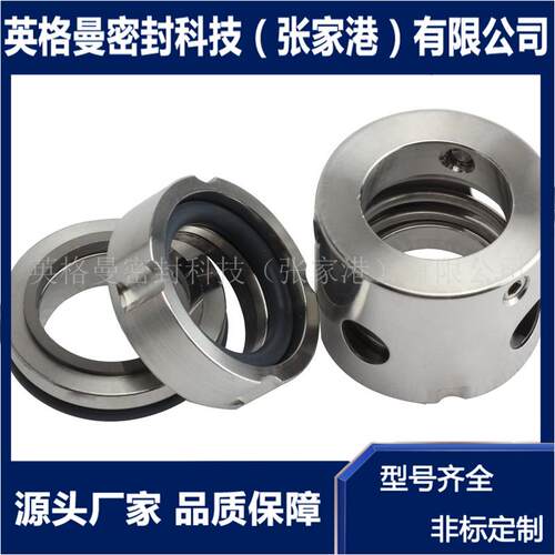 104机械密封 104-90机械密封 化工泵用机械密封 厂家直供