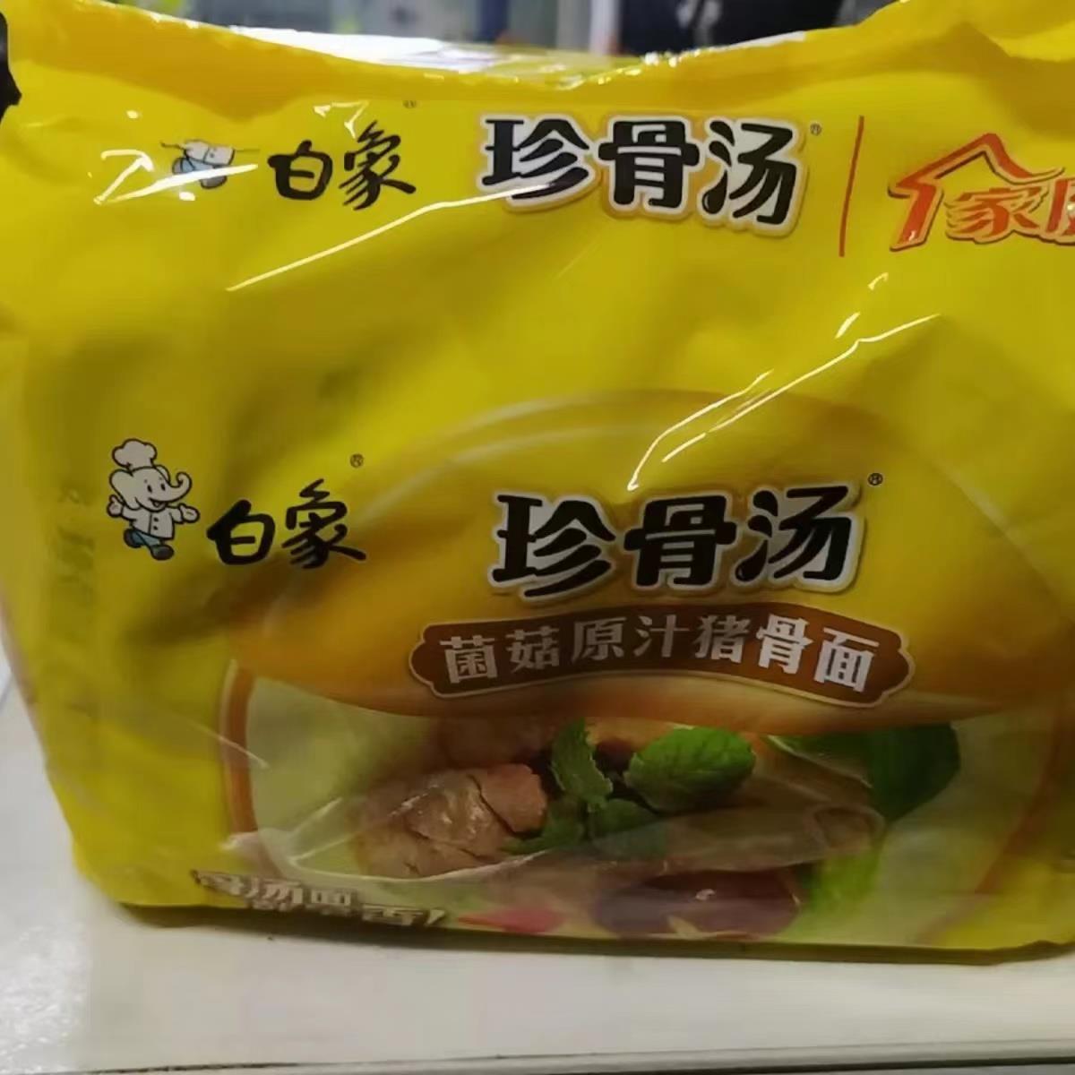 白象方便面珍骨汤老母鸡汤面袋装泡面菌菇原汁猪骨面速食组合整箱