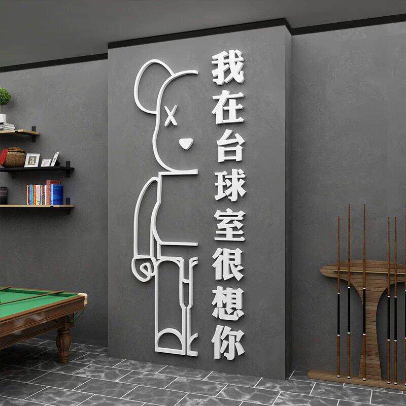 桌球厅文字标语贴纸台球室背景墙布置装饰品台球馆墙面压克力墙贴