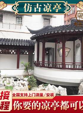中式六角家用仿古凉亭户外双层木屋凉亭庭院花园别墅古建仿古亭子