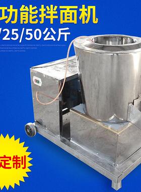 商用不锈钢机拌面机152530公斤小型多功能面条电动搅拌粉机
