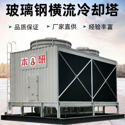 横流冷却塔玻璃钢凉水塔质保认证管道安装售后质保