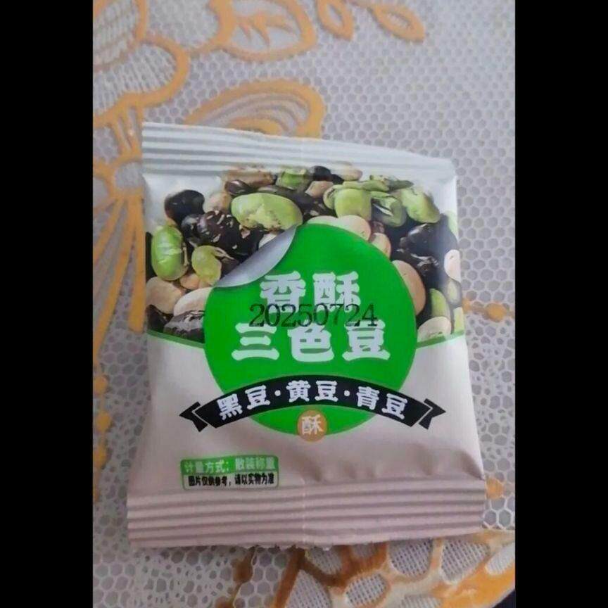 新货干炒三色豆高蛋白无添加蔗糖炒熟黑豆黄豆青豆健康豆类小零食