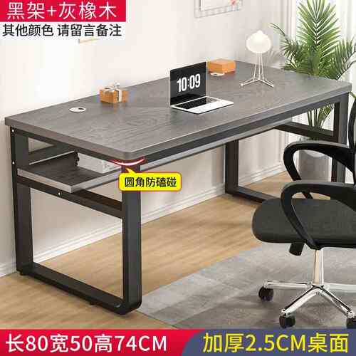 正品简公书桌电脑桌台式家写字双层学习用桌工作台长方形易办桌小