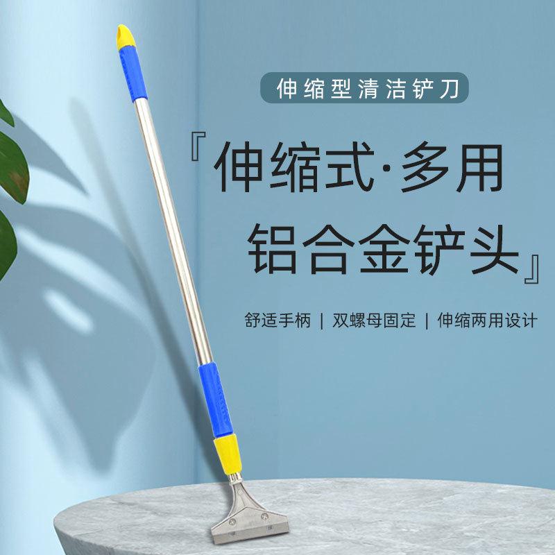 铲刀1.2米加长保洁工具不锈钢伸缩杆刮污刀小广告白灰铲墙皮工具