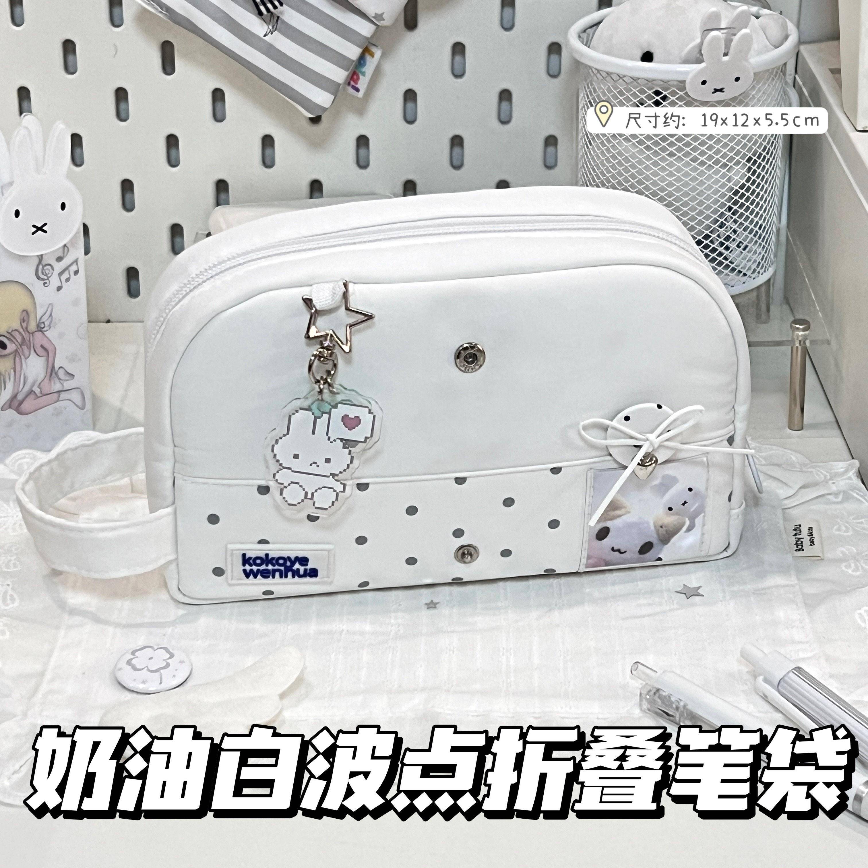 小书同款奶油白波点折叠笔袋少女心in高颜值大容量s痛包文红具袋