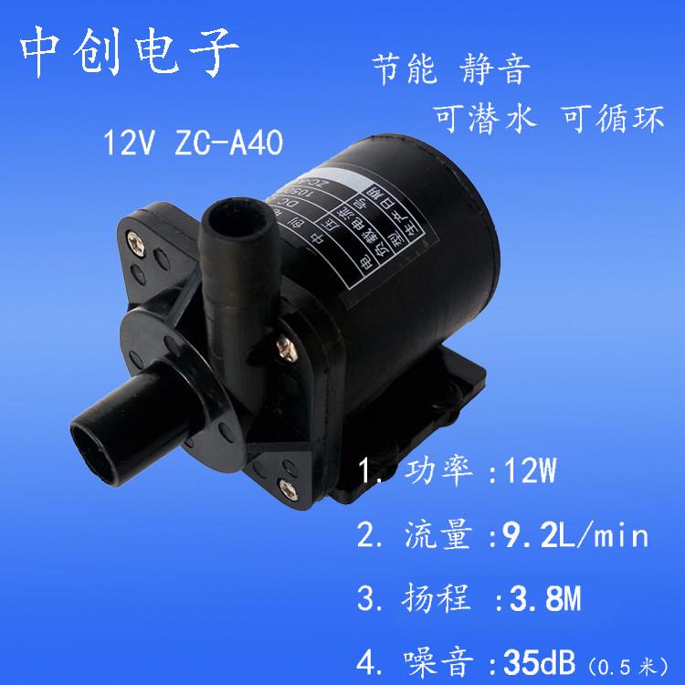 12v微型直流潜水泵大流量增压泵太阳能热水循环无刷塑料磁力泵