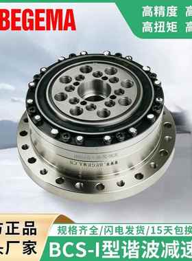 BCSG32高扭矩谐波减速机CSF25LSS20杯型谐波减速机人形机器人手臂