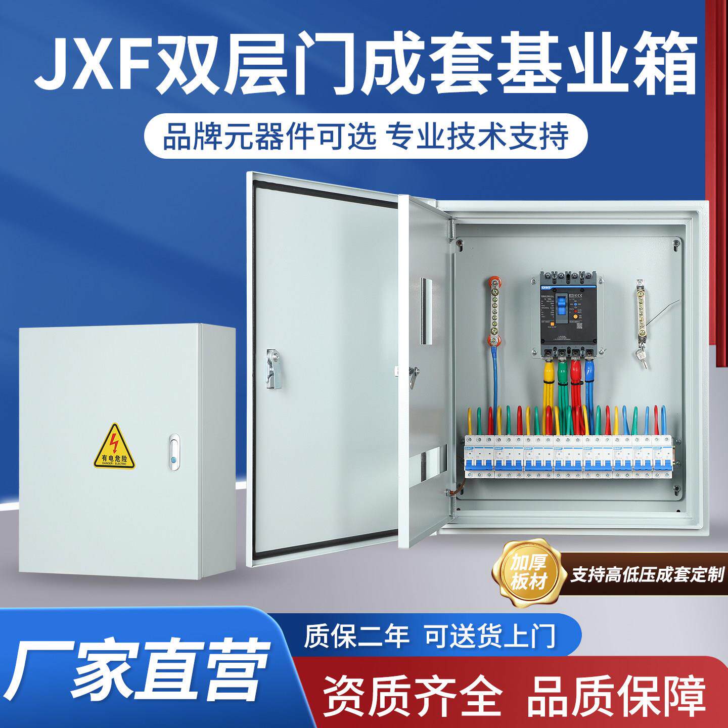 定制低压消防工厂专用配电箱双层门电源开关柜三相四线路灯控制箱