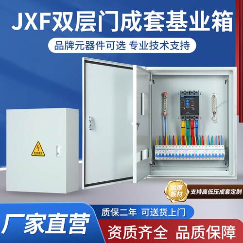 定制低压消防工厂专用配电箱双层门电源开关柜三相四线路灯控制箱