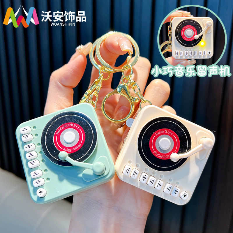 复古碟片留声机钥匙扣挂件便携音乐玩具钥匙链情侣毕业小礼品批发