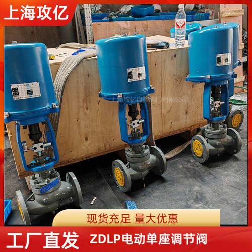 ZDLP-16C电动温散热片调节阀  4-20MA比例调节 381LSB-50执行器