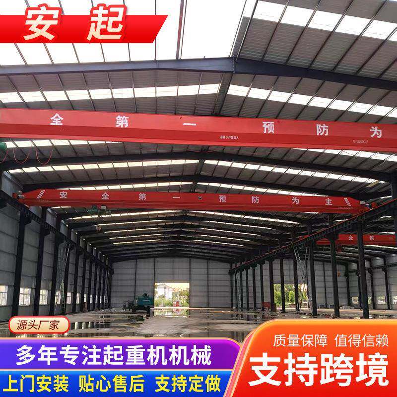 单梁起重机5吨航吊16米车间行吊2吨单梁桥式起重机行吊天车桁车