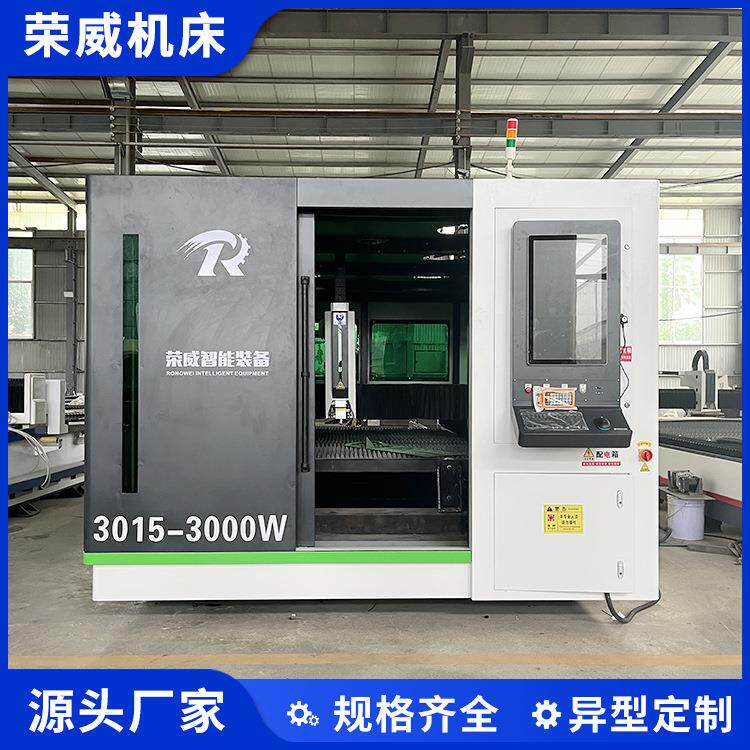 3015-3000W交互平台激光切割机金属不锈钢切割加工设备厂家直供