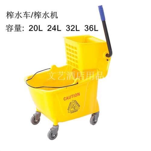 榨水车挤水桶洗拖把桶手压挤水器20L升24l升32升酒店宾馆柞水车