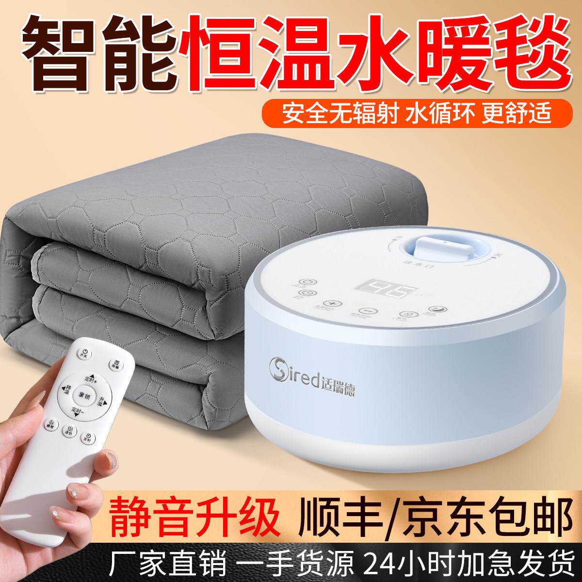 水暖电热毯单双人水循环冬季电热毯2024新款加热水床炕垫水电分离