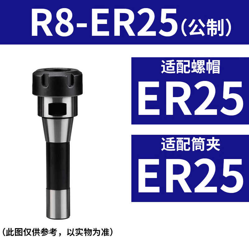 贝傅特ER铣刀刀柄炮塔铣床专用刀杆铣夹头夹套R8筒夹公制英制7/16