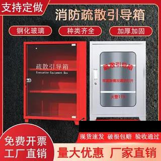 消防疏散引导箱套装火灾逃生应急箱微型消防站应急救生工具物资柜
