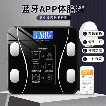 精准体重秤智能连蓝牙可充电款体脂秤电子秤腰线体重秤称体重家用