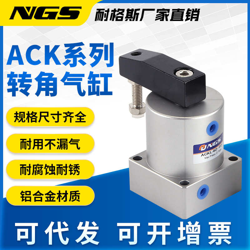 jgl气动32杠杆气缸25/ack/-/alc夹紧下压/4090src气缸度/旋转转角