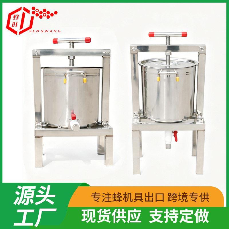不锈钢压蜜机榨蜡机小型家用土蜂蜜压榨机中蜂过滤网眼榨汁打糖机