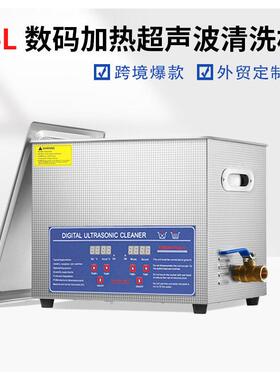 40KHZ240W超声波清洗机工业超除油器实验室小型震荡器超音设备14L