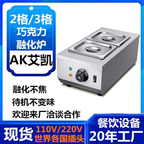 跨境爆款巧克力融化锅商用巧克力融化炉加热融化朱古力融化机工厂